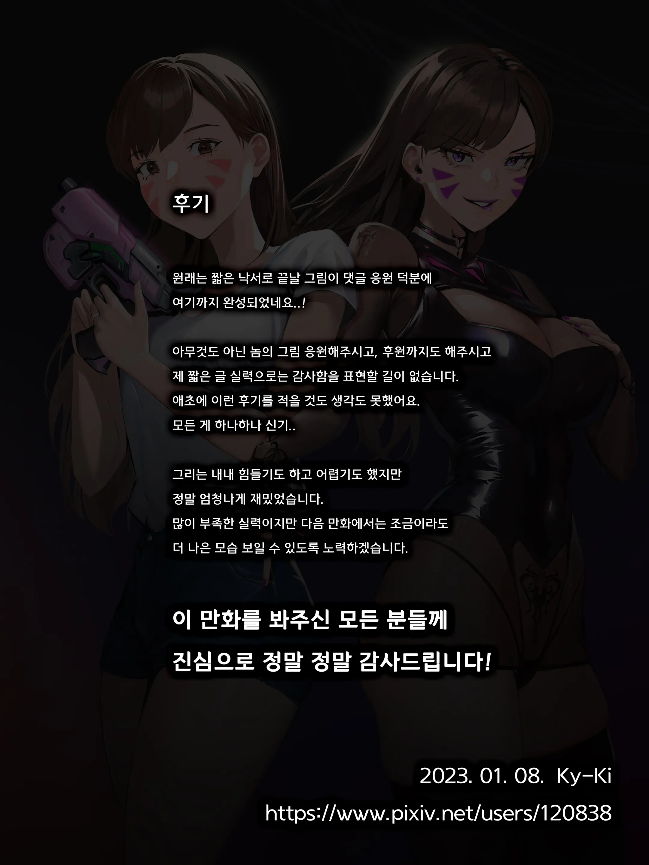 Happy End Vol.1