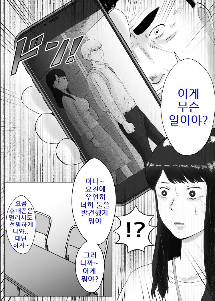 Netorase, Gokentou Kudasai 2 ~Hiasobi No Daishou~ | 네토라세, 검토해주세요 2 ~불 장난의 댓가~