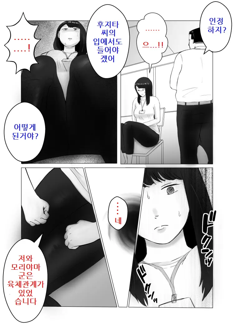 Netorase, Gokentou Kudasai 2 ~Hiasobi No Daishou~ | 네토라세, 검토해주세요 2 ~불 장난의 댓가~