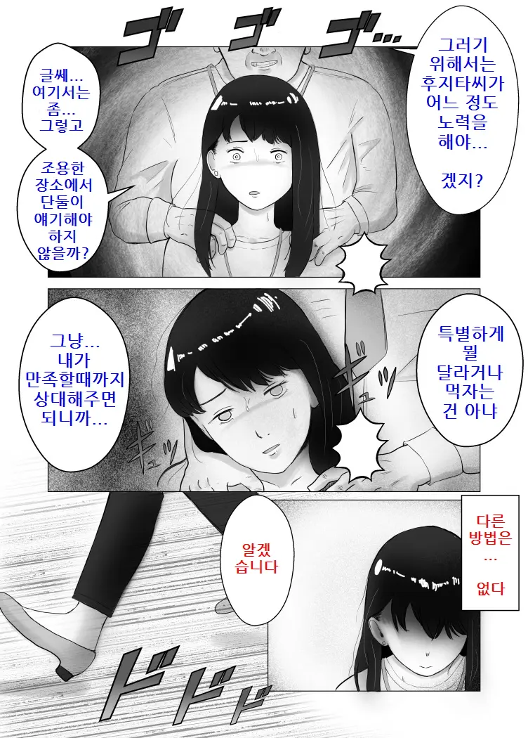 Netorase, Gokentou Kudasai 2 ~Hiasobi No Daishou~ | 네토라세, 검토해주세요 2 ~불 장난의 댓가~