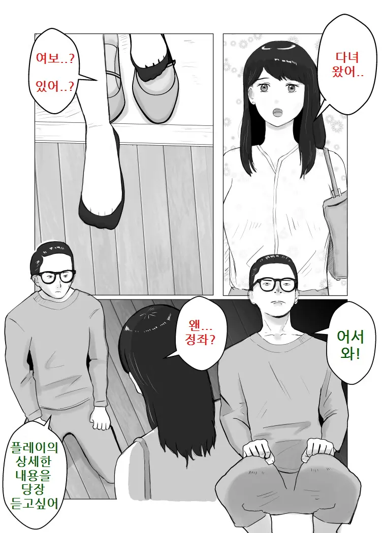 Netorase, Gokentou Kudasai 2 ~Hiasobi No Daishou~ | 네토라세, 검토해주세요 2 ~불 장난의 댓가~