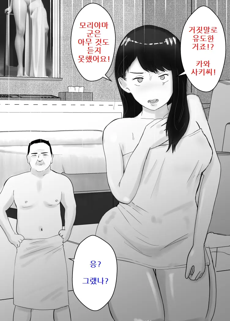 Netorase, Gokentou Kudasai 2 ~Hiasobi No Daishou~ | 네토라세, 검토해주세요 2 ~불 장난의 댓가~