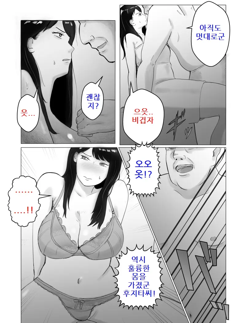 Netorase, Gokentou Kudasai 2 ~Hiasobi No Daishou~ | 네토라세, 검토해주세요 2 ~불 장난의 댓가~