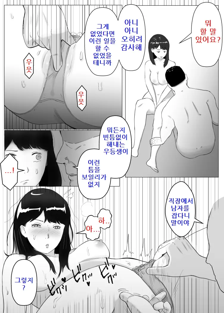 Netorase, Gokentou Kudasai 2 ~Hiasobi No Daishou~ | 네토라세, 검토해주세요 2 ~불 장난의 댓가~