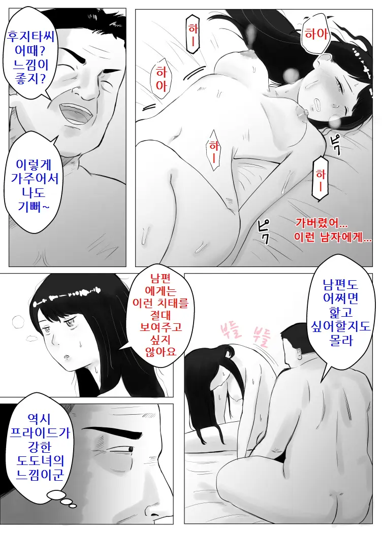 Netorase, Gokentou Kudasai 2 ~Hiasobi No Daishou~ | 네토라세, 검토해주세요 2 ~불 장난의 댓가~