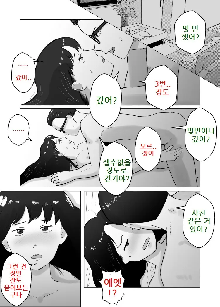 Netorase, Gokentou Kudasai 2 ~Hiasobi No Daishou~ | 네토라세, 검토해주세요 2 ~불 장난의 댓가~