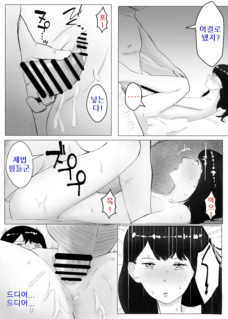 Netorase, Gokentou Kudasai 2 ~Hiasobi No Daishou~ | 네토라세, 검토해주세요 2 ~불 장난의 댓가~