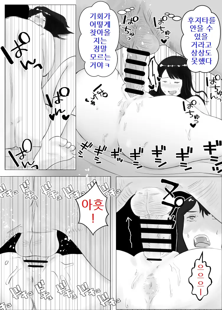 Netorase, Gokentou Kudasai 2 ~Hiasobi No Daishou~ | 네토라세, 검토해주세요 2 ~불 장난의 댓가~