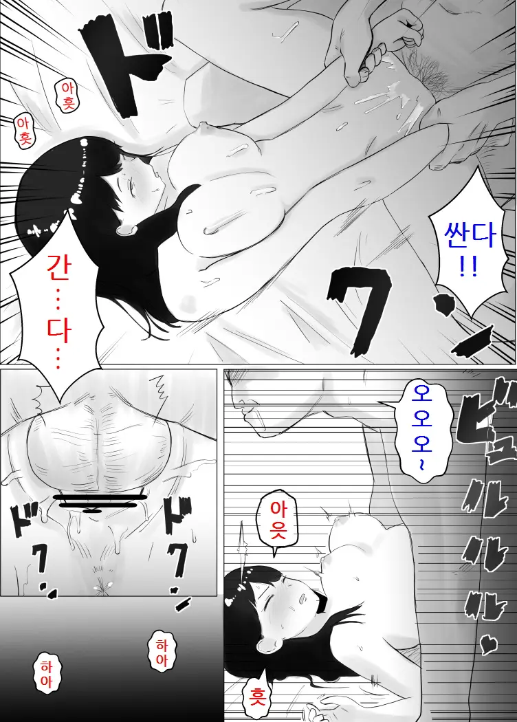 Netorase, Gokentou Kudasai 2 ~Hiasobi No Daishou~ | 네토라세, 검토해주세요 2 ~불 장난의 댓가~