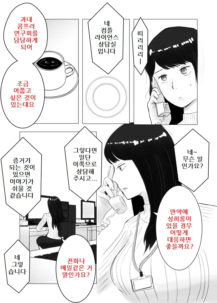 Netorase, Gokentou Kudasai 2 ~Hiasobi No Daishou~ | 네토라세, 검토해주세요 2 ~불 장난의 댓가~