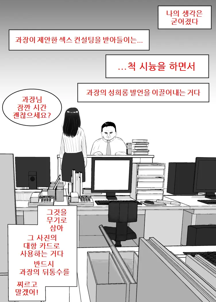Netorase, Gokentou Kudasai 2 ~Hiasobi No Daishou~ | 네토라세, 검토해주세요 2 ~불 장난의 댓가~