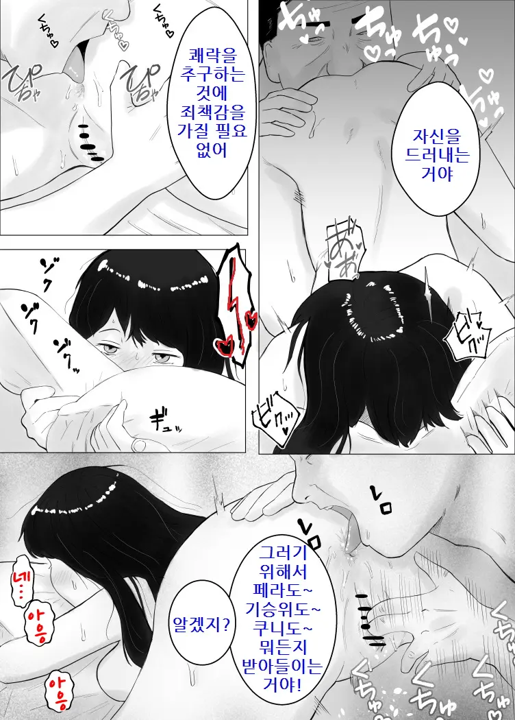 Netorase, Gokentou Kudasai 2 ~Hiasobi No Daishou~ | 네토라세, 검토해주세요 2 ~불 장난의 댓가~