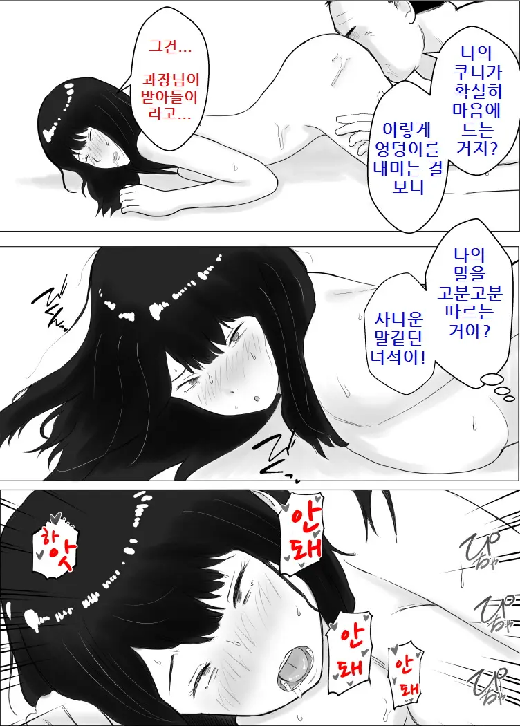 Netorase, Gokentou Kudasai 2 ~Hiasobi No Daishou~ | 네토라세, 검토해주세요 2 ~불 장난의 댓가~