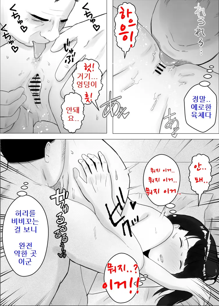 Netorase, Gokentou Kudasai 2 ~Hiasobi No Daishou~ | 네토라세, 검토해주세요 2 ~불 장난의 댓가~