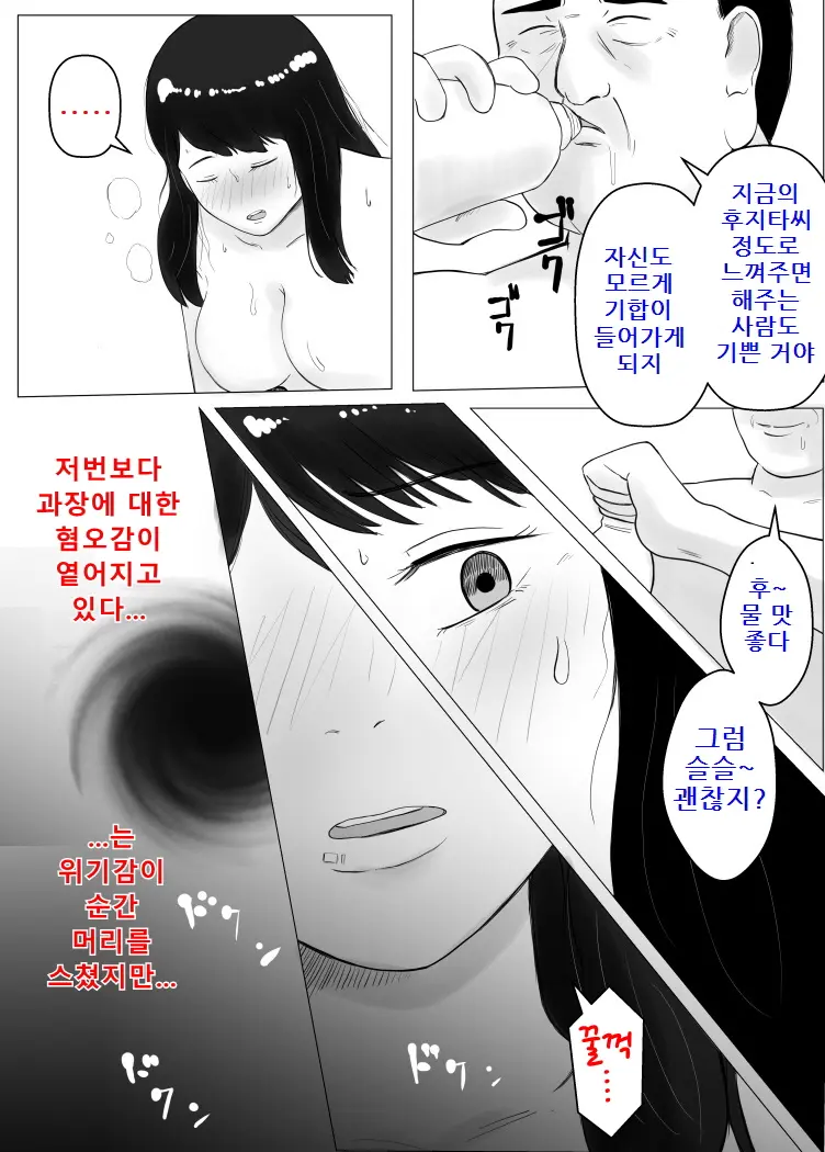 Netorase, Gokentou Kudasai 2 ~Hiasobi No Daishou~ | 네토라세, 검토해주세요 2 ~불 장난의 댓가~