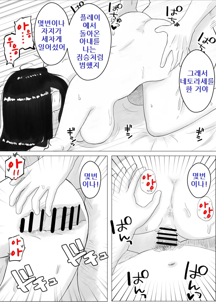Netorase, Gokentou Kudasai 2 ~Hiasobi No Daishou~ | 네토라세, 검토해주세요 2 ~불 장난의 댓가~