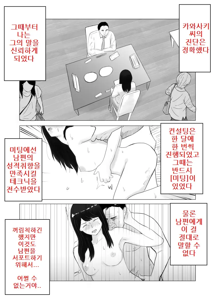 Netorase, Gokentou Kudasai 2 ~Hiasobi No Daishou~ | 네토라세, 검토해주세요 2 ~불 장난의 댓가~