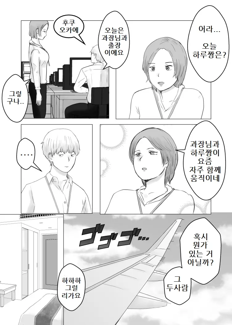 Netorase, Gokentou Kudasai 2 ~Hiasobi No Daishou~ | 네토라세, 검토해주세요 2 ~불 장난의 댓가~