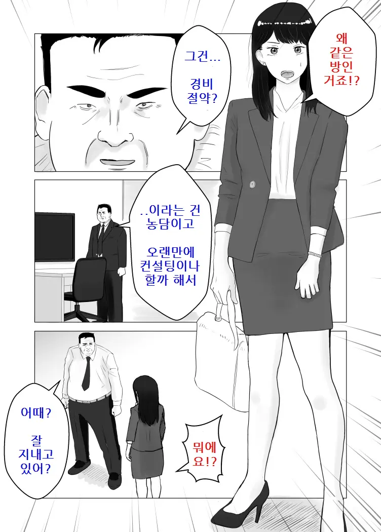 Netorase, Gokentou Kudasai 2 ~Hiasobi No Daishou~ | 네토라세, 검토해주세요 2 ~불 장난의 댓가~