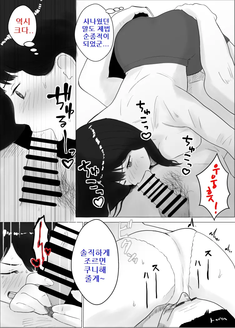Netorase, Gokentou Kudasai 2 ~Hiasobi No Daishou~ | 네토라세, 검토해주세요 2 ~불 장난의 댓가~