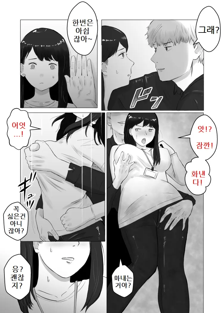 Netorase, Gokentou Kudasai 2 ~Hiasobi No Daishou~ | 네토라세, 검토해주세요 2 ~불 장난의 댓가~