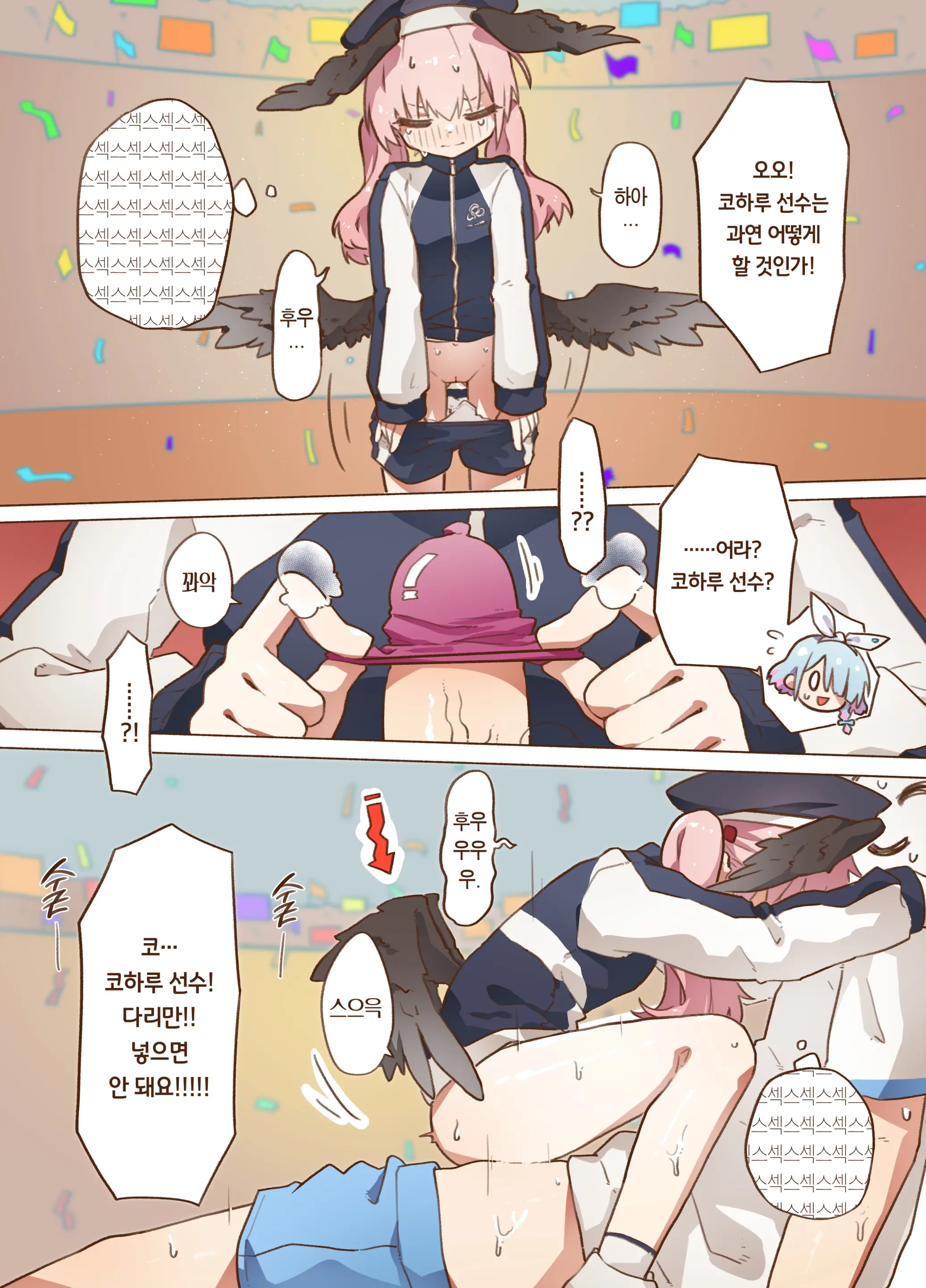 Sports Meeting Newly Published (Decensored)