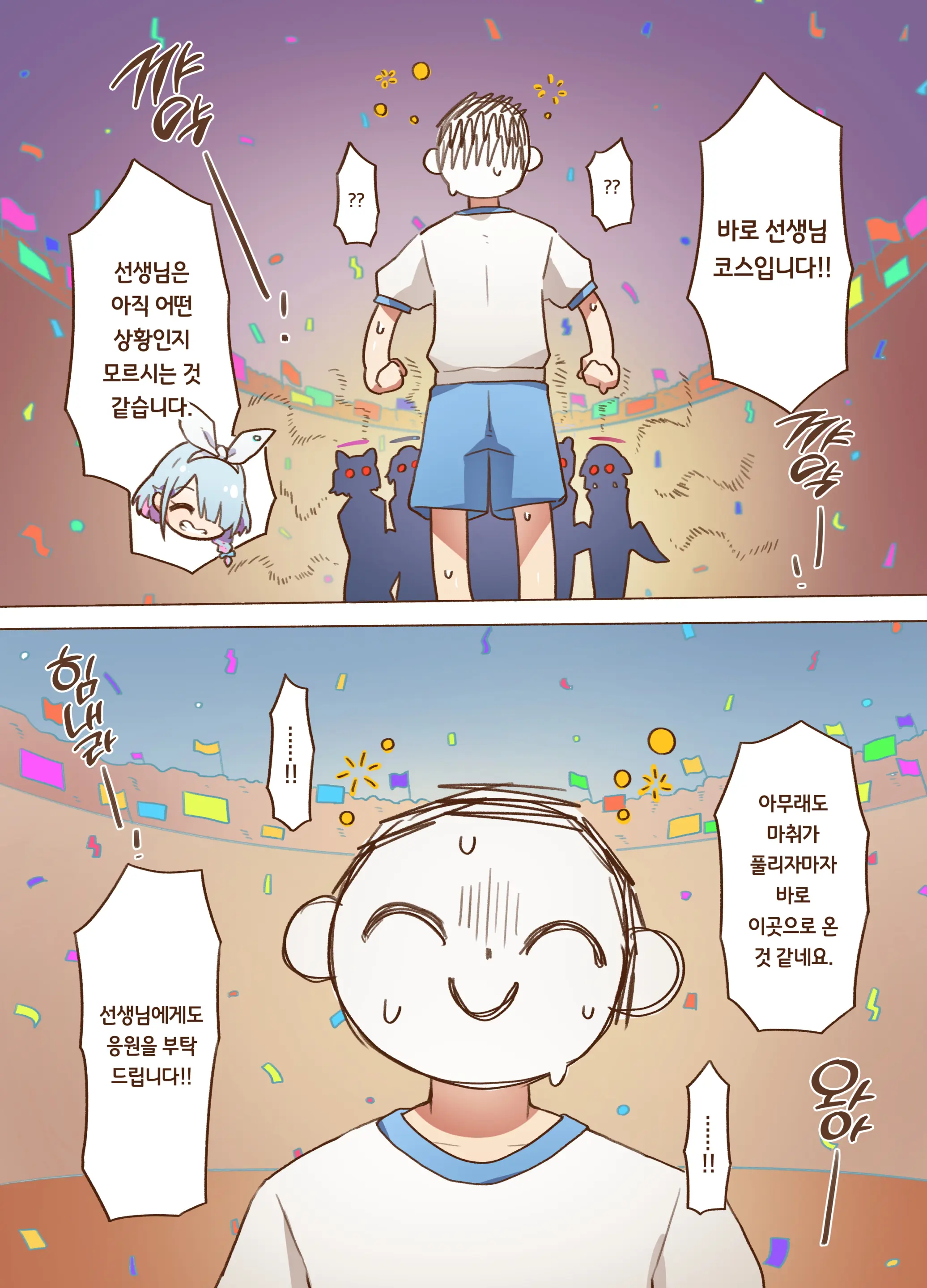 Sports Meeting Newly Published (Decensored)