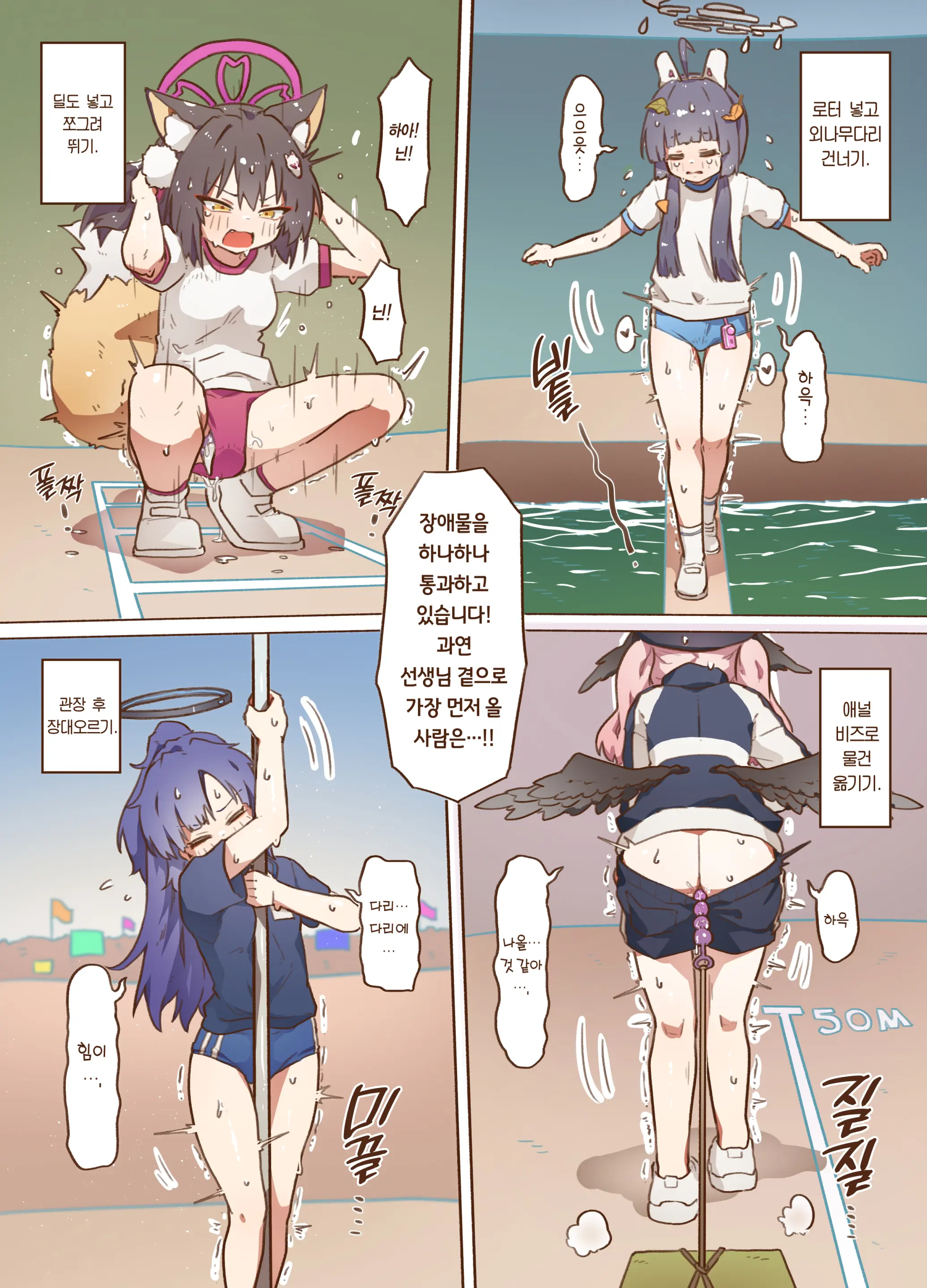 Sports Meeting Newly Published (Decensored)
