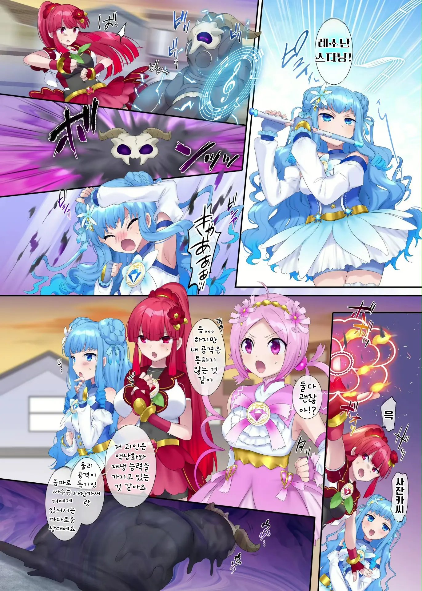Mugen Seiki EX-Phantom Season 1 ~Karada O Da Tosareru Ruriiro No Mahou Shoujo~