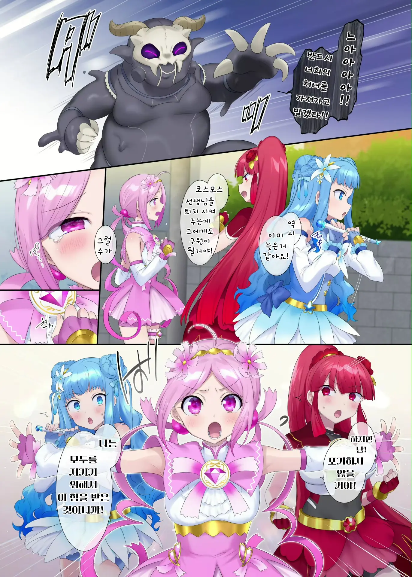 Mugen Seiki EX-Phantom Season 1 ~Karada O Da Tosareru Ruriiro No Mahou Shoujo~