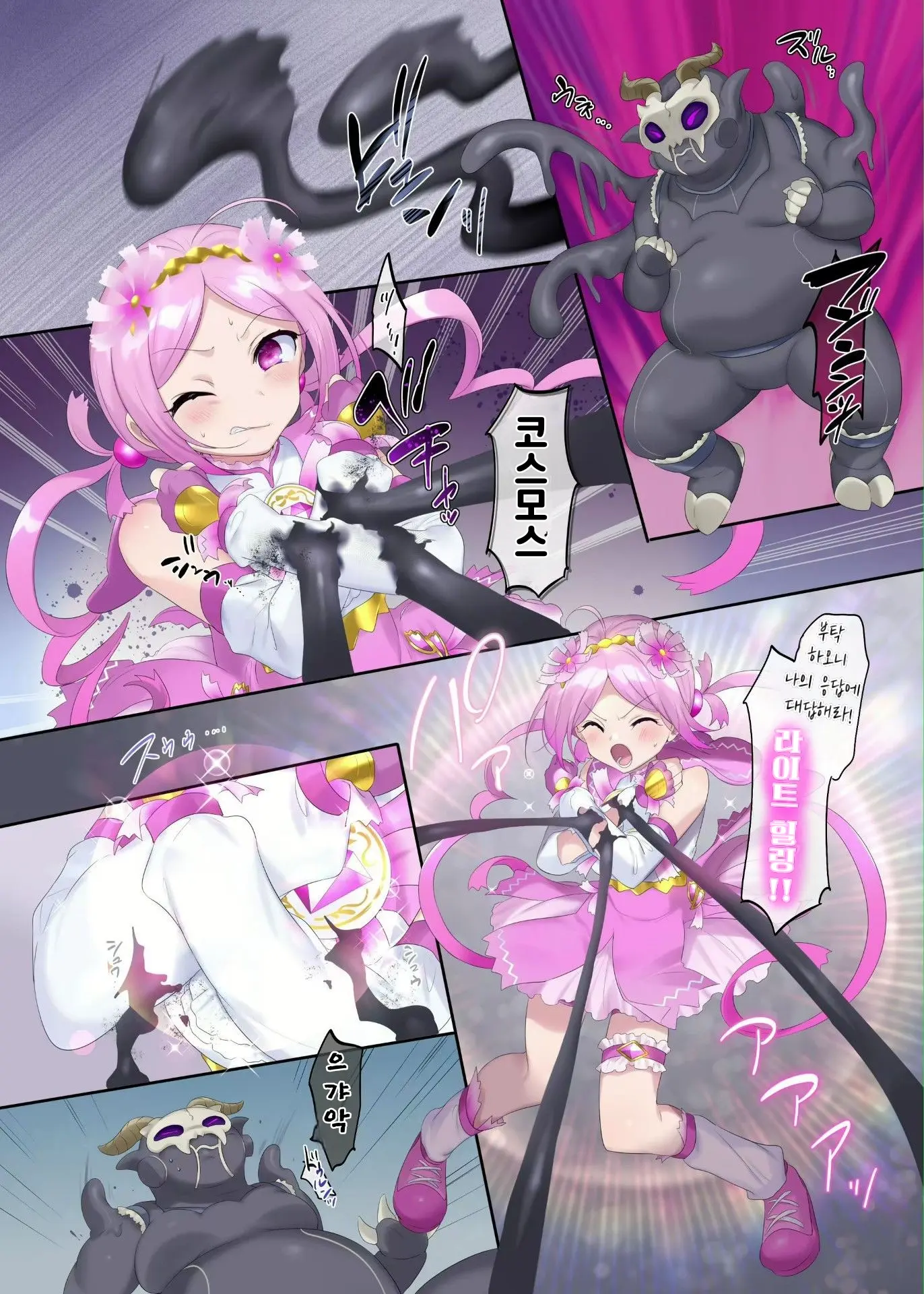 Mugen Seiki EX-Phantom Season 1 ~Karada O Da Tosareru Ruriiro No Mahou Shoujo~