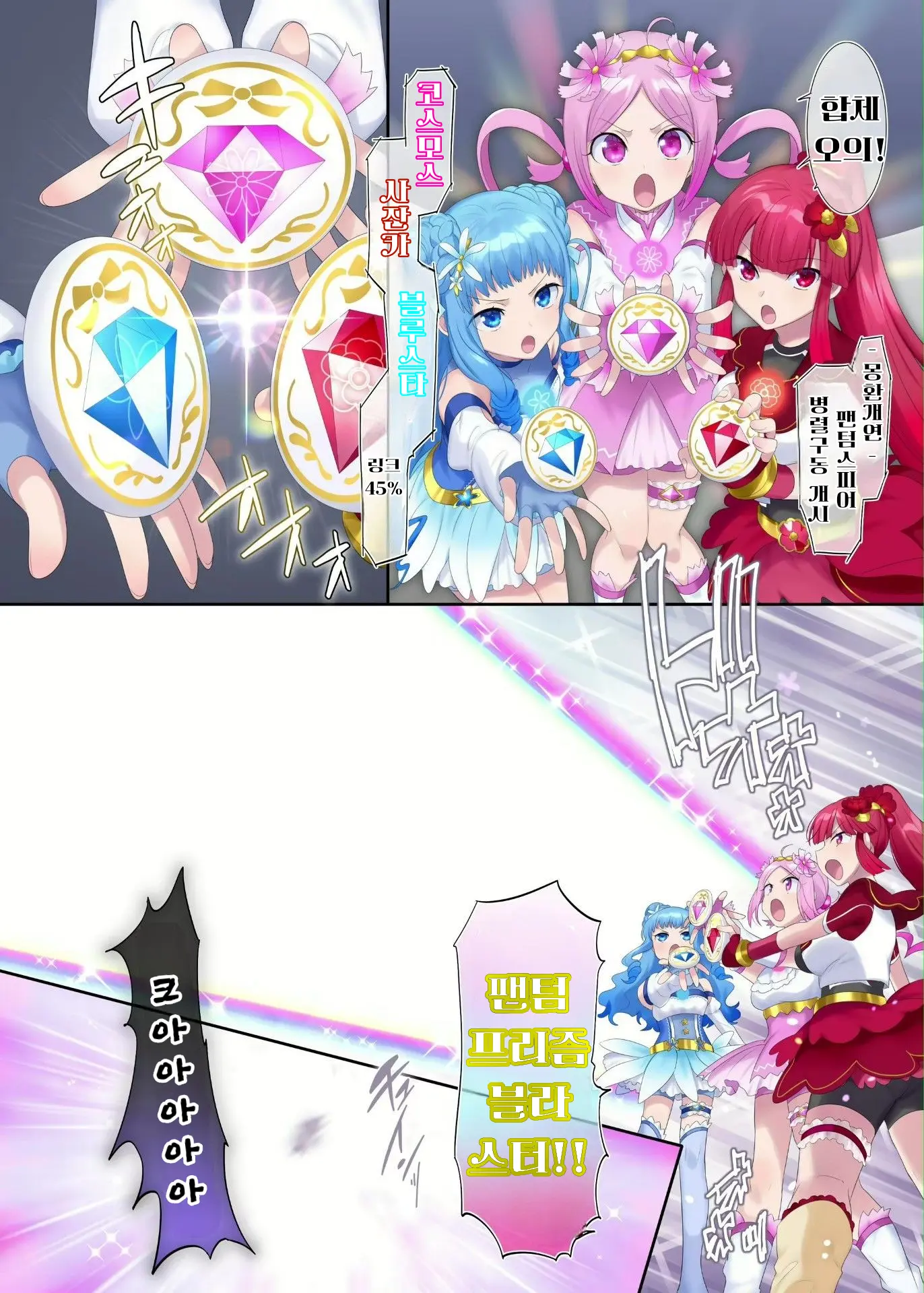 Mugen Seiki EX-Phantom Season 1 ~Karada O Da Tosareru Ruriiro No Mahou Shoujo~