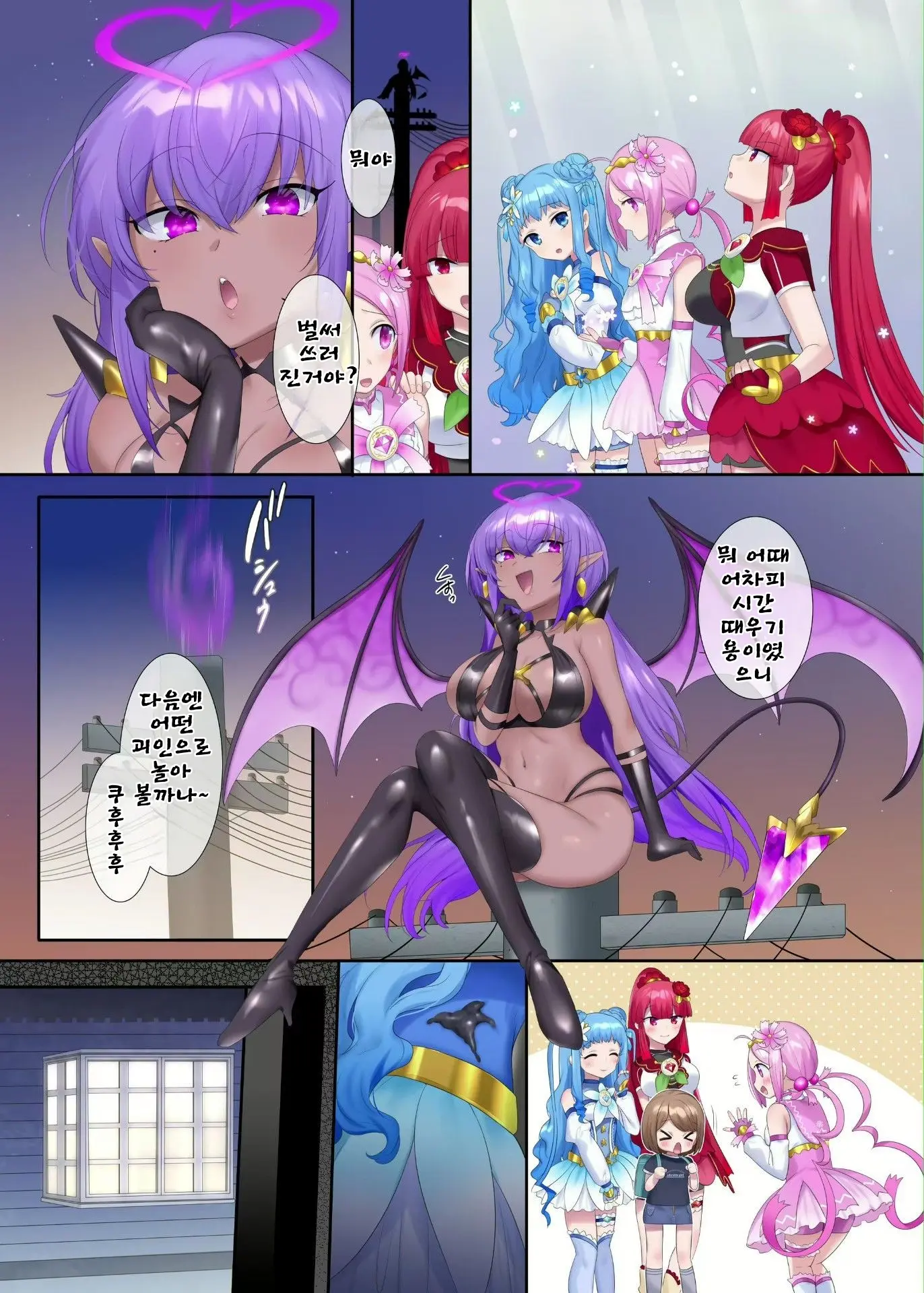 Mugen Seiki EX-Phantom Season 1 ~Karada O Da Tosareru Ruriiro No Mahou Shoujo~