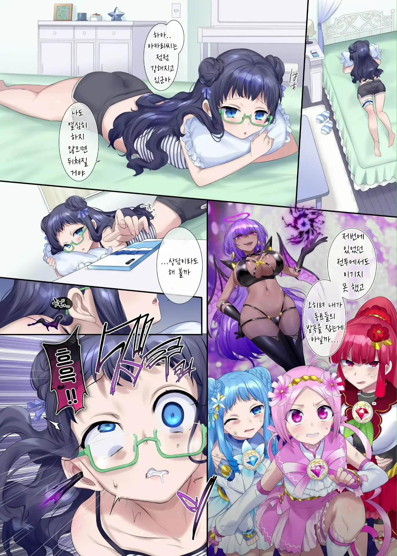 Mugen Seiki EX-Phantom Season 1 ~Karada O Da Tosareru Ruriiro No Mahou Shoujo~