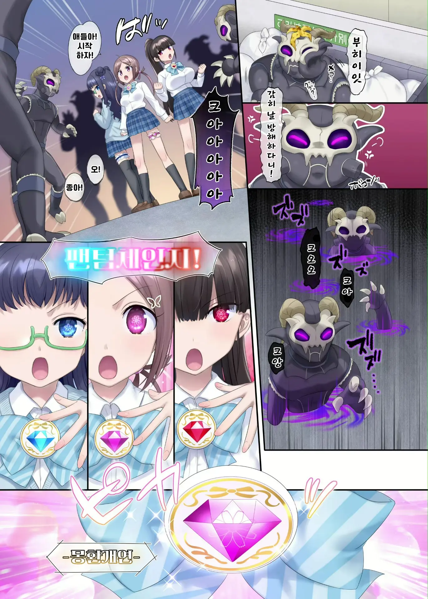 Mugen Seiki EX-Phantom Season 1 ~Karada O Da Tosareru Ruriiro No Mahou Shoujo~
