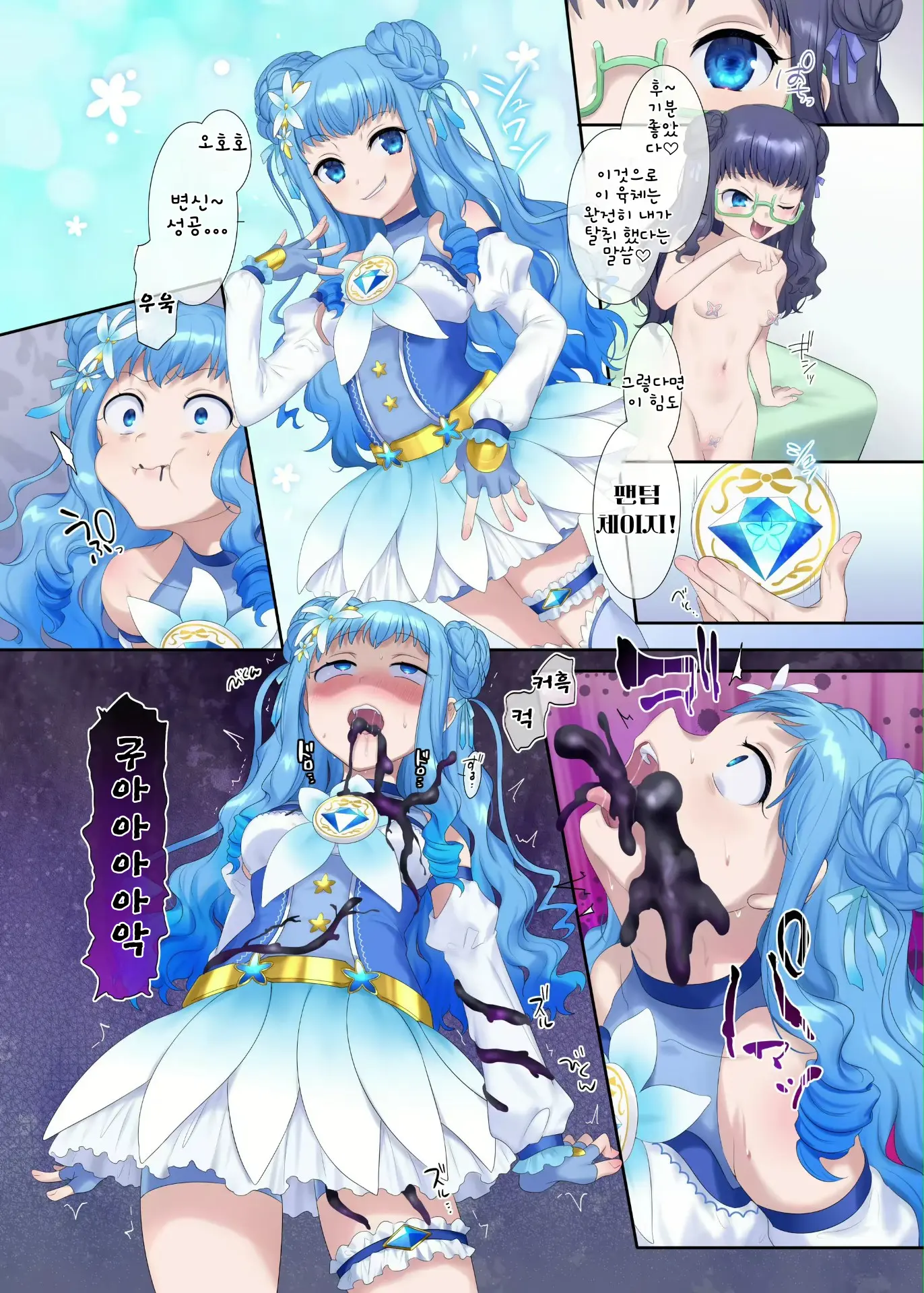 Mugen Seiki EX-Phantom Season 1 ~Karada O Da Tosareru Ruriiro No Mahou Shoujo~