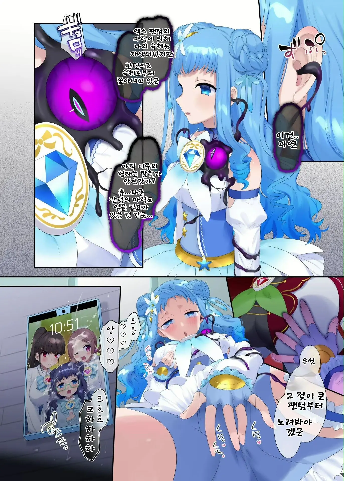 Mugen Seiki EX-Phantom Season 1 ~Karada O Da Tosareru Ruriiro No Mahou Shoujo~