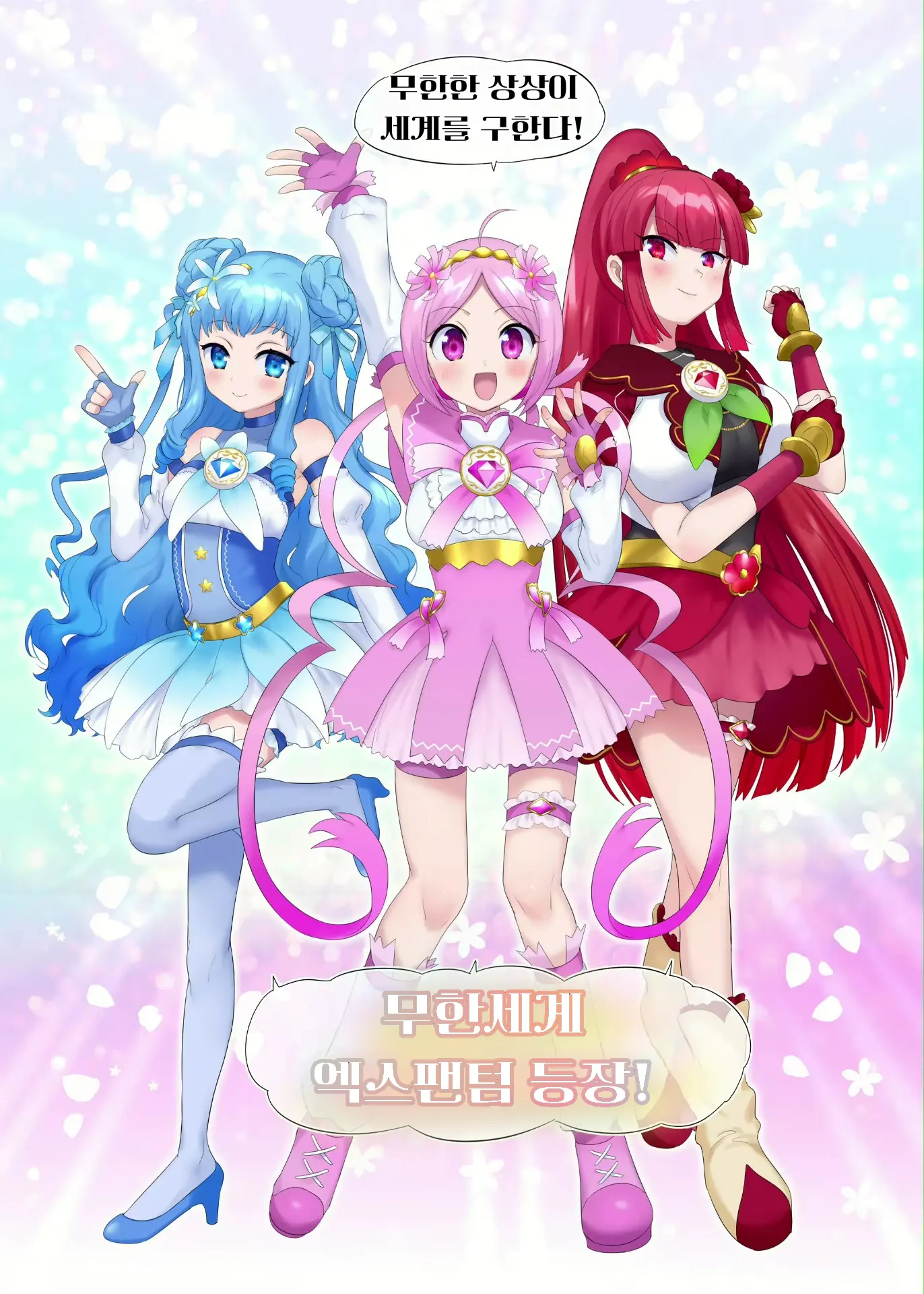 Mugen Seiki EX-Phantom Season 1 ~Karada O Da Tosareru Ruriiro No Mahou Shoujo~