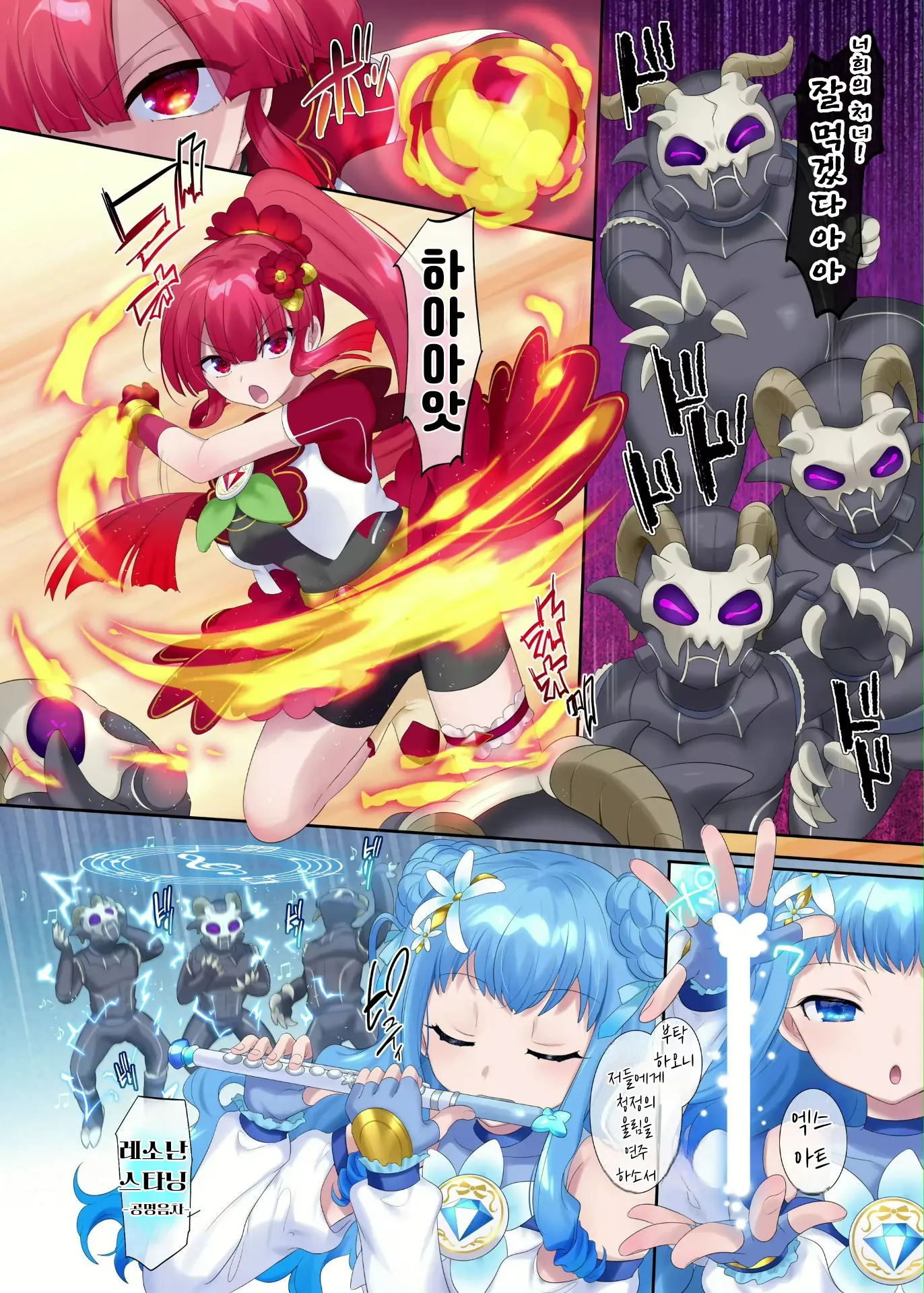 Mugen Seiki EX-Phantom Season 1 ~Karada O Da Tosareru Ruriiro No Mahou Shoujo~