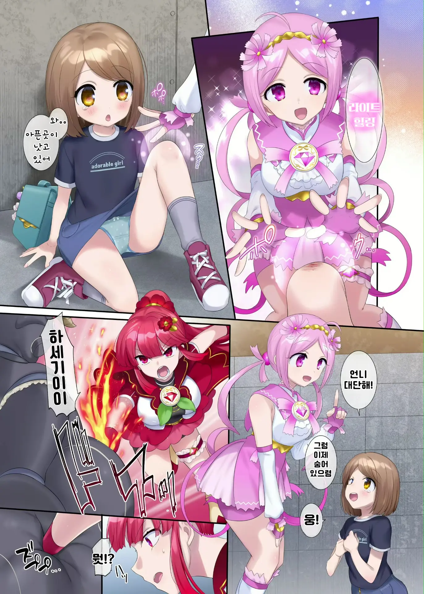 Mugen Seiki EX-Phantom Season 1 ~Karada O Da Tosareru Ruriiro No Mahou Shoujo~