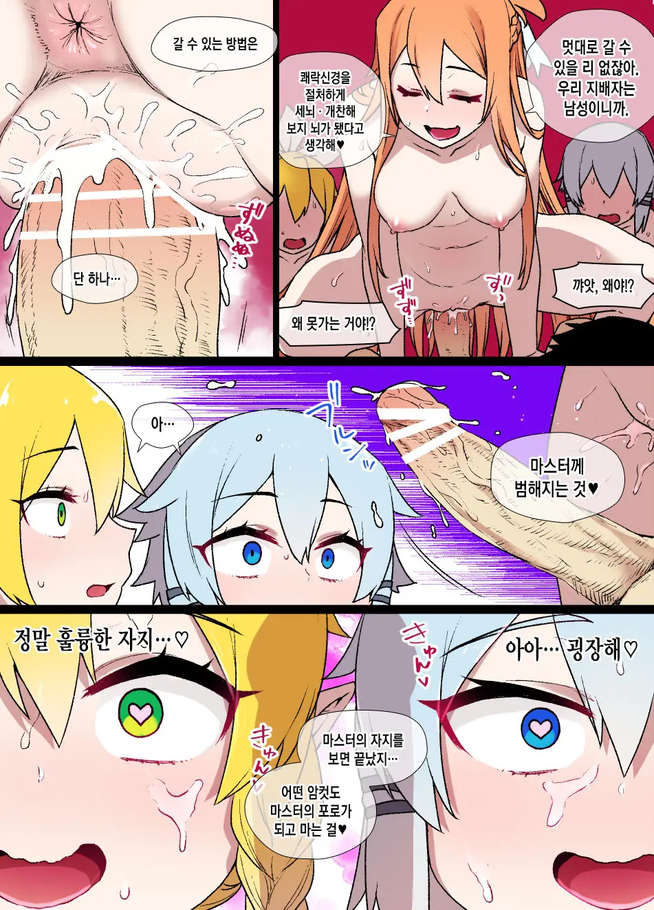 SAO