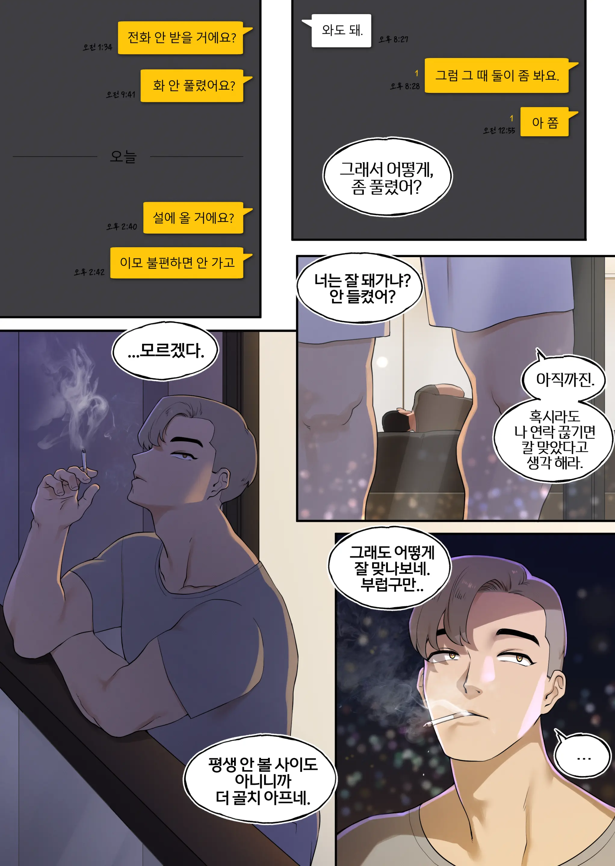 밀프 딜리버리 이모 편