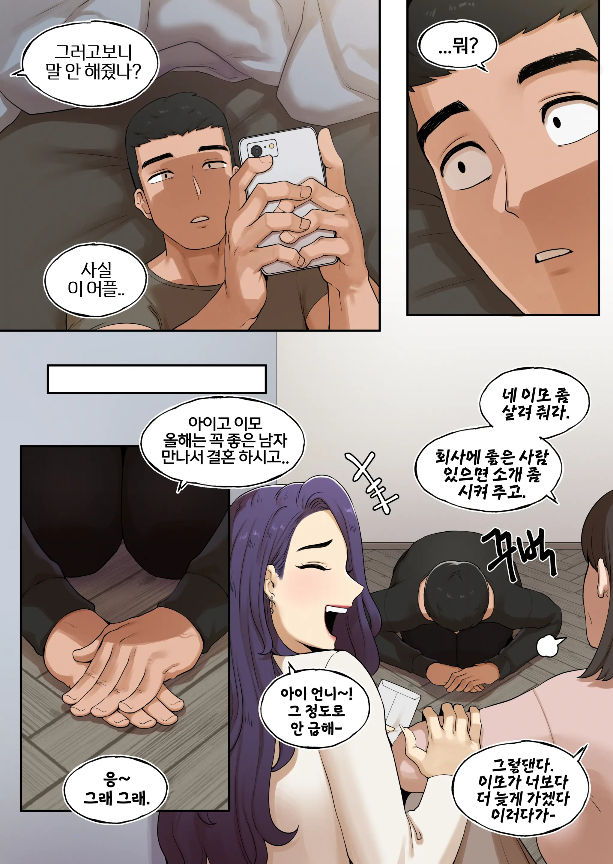 밀프 딜리버리 이모 편