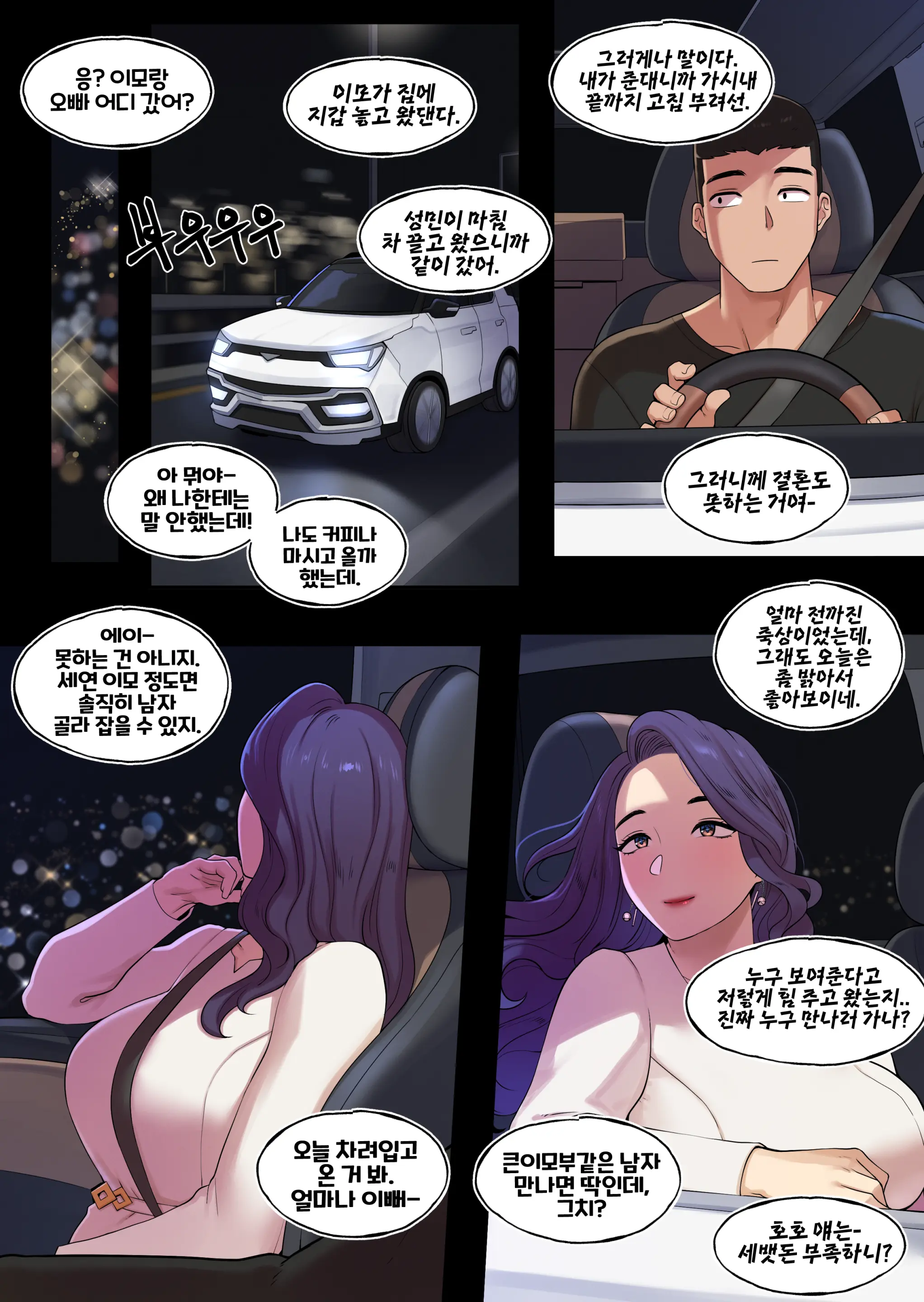 밀프 딜리버리 이모 편