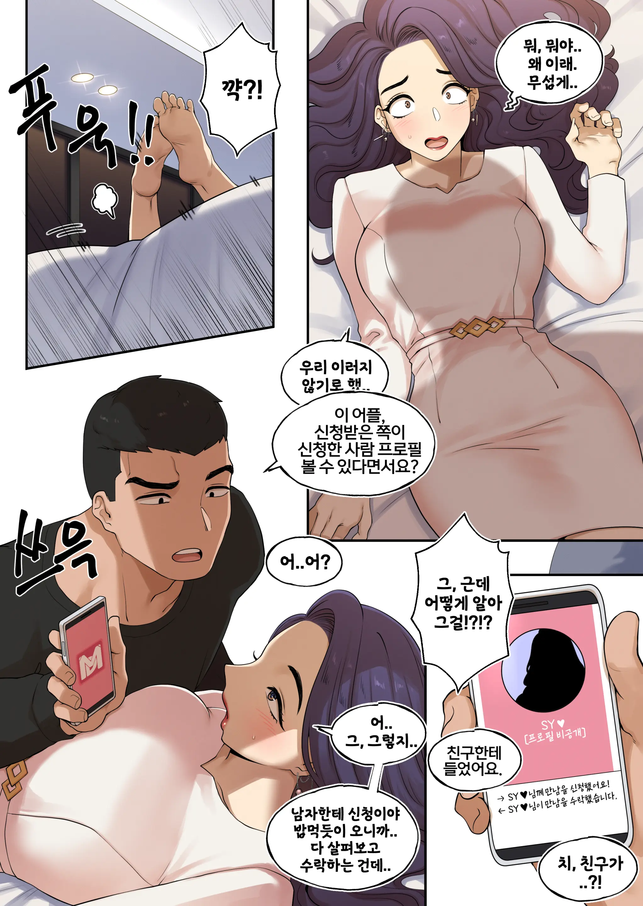 밀프 딜리버리 이모 편