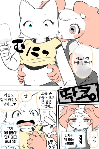 안나와 아스카