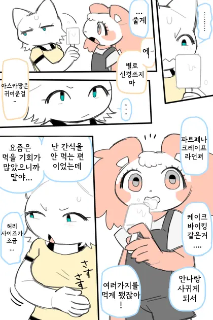 안나와 아스카
