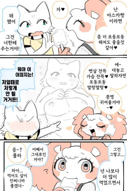 안나와 아스카