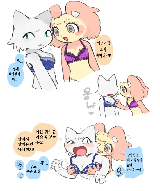안나와 아스카