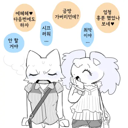 안나와 아스카